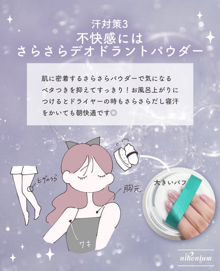 薬用さらさらデオドラントパウダー/デオナチュレ/デオドラント・制汗剤を使ったクチコミ(4枚目)