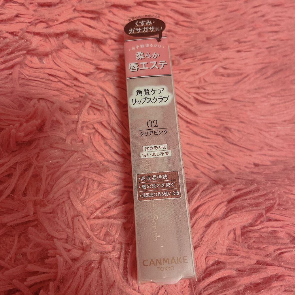 プランプリップケアスクラブ/キャンメイク/リップスクラブを使ったクチコミ（1枚目）
