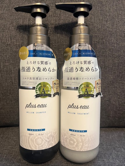 メロウシャンプー/メロウトリートメント/plus eau/市販シャンプーを使ったクチコミ(1枚目)