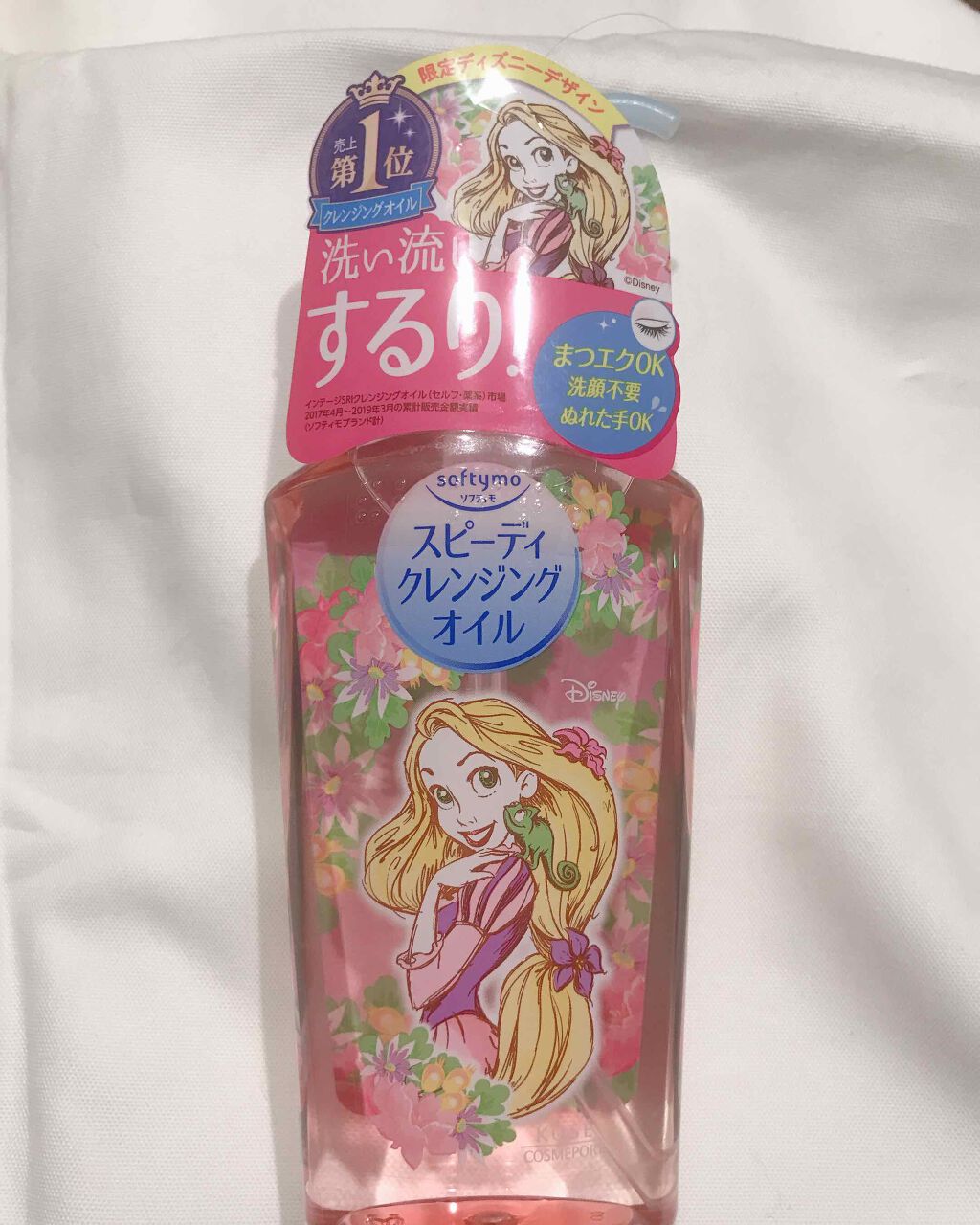ソフティモ スピーディ クレンジングオイル/ソフティモ/オイルクレンジングを使ったクチコミ(1枚目)