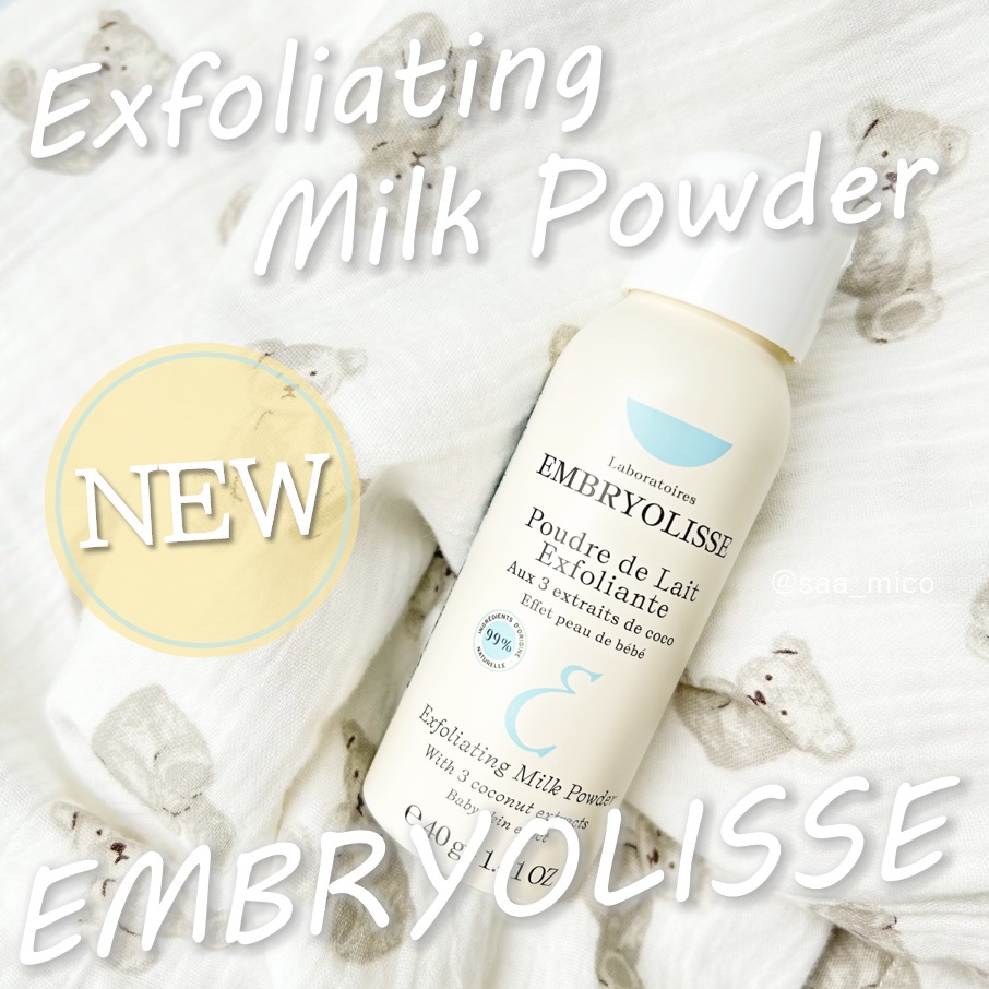 エクスフォリエイティング ミルクパウダー/アンブリオリス/洗顔パウダーを使ったクチコミ（1枚目）