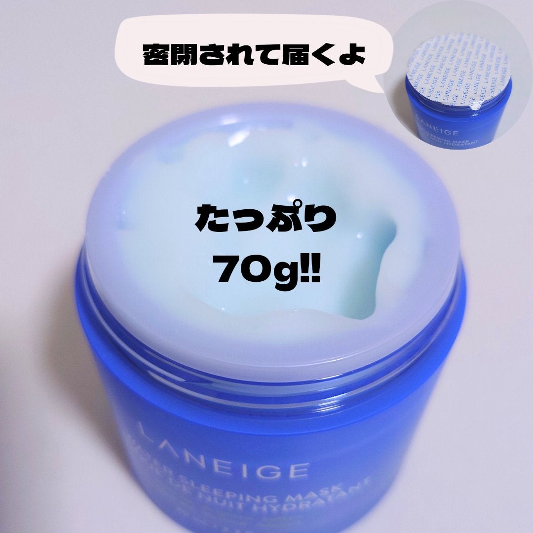 ウォータースリーピングマスク/LANEIGE/フェイスクリームを使ったクチコミ(2枚目)