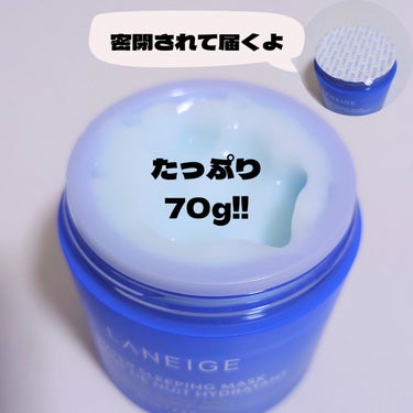 ウォータースリーピングマスク/LANEIGE/フェイスクリームを使ったクチコミ（2枚目）