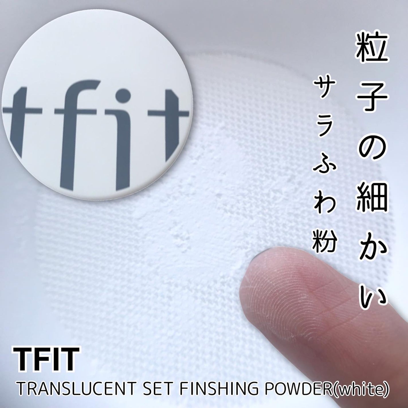 ゆかぴ on LIPS 「【TFIT】✔︎TRANSLUCENTSETFINSHINGP..」(1枚目)