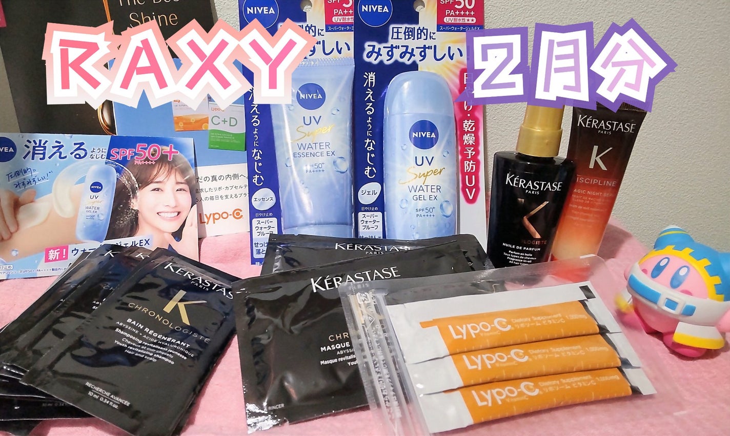 RAXY/Rakuten/その他を使ったクチコミ(1枚目)