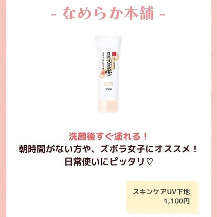 ミノン アミノモイスト モイストチャージ ミルク/ミノン/乳液を使ったクチコミ(9枚目)