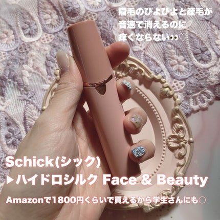 シック ハイドロシルク フェイス&ビューティ/ハイドロシルク/シェーバーを使ったクチコミ(2枚目)