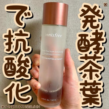 ブラックティー　ユース　トリートメント　エッセンス/innisfree/美容液を使ったクチコミ（1枚目）