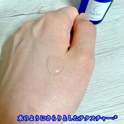 タカミスキンピール/タカミ/ブースター・導入液を使ったクチコミ(4枚目)