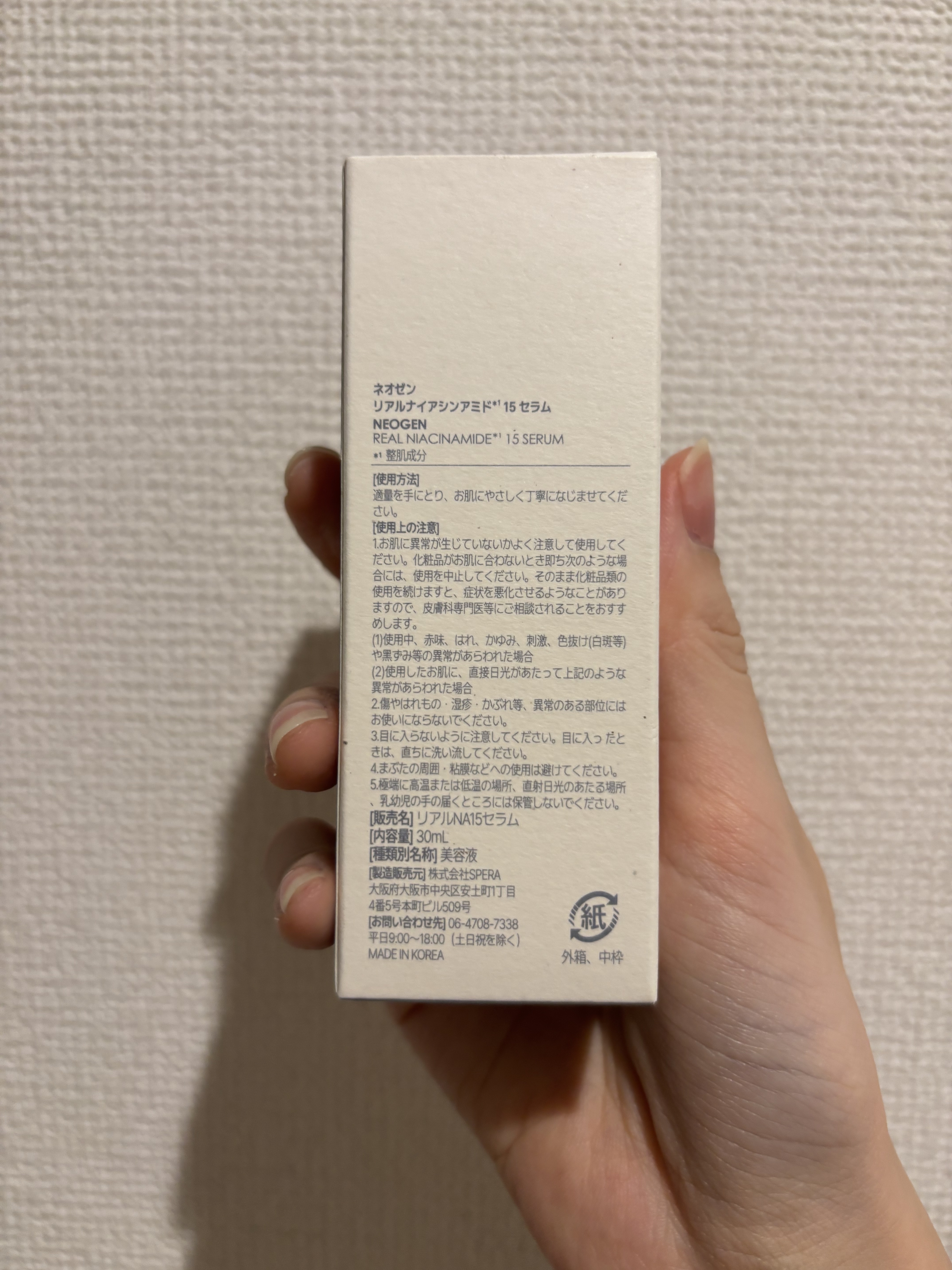 リアルナイアシンアミドセラム/NEOGEN/美容液を使ったクチコミ（3枚目）
