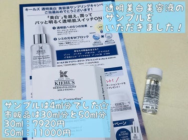 キールズ DS クリアリーブライト エッセンス[医薬部外品]/Kiehl's/美容液を使ったクチコミ（2枚目）