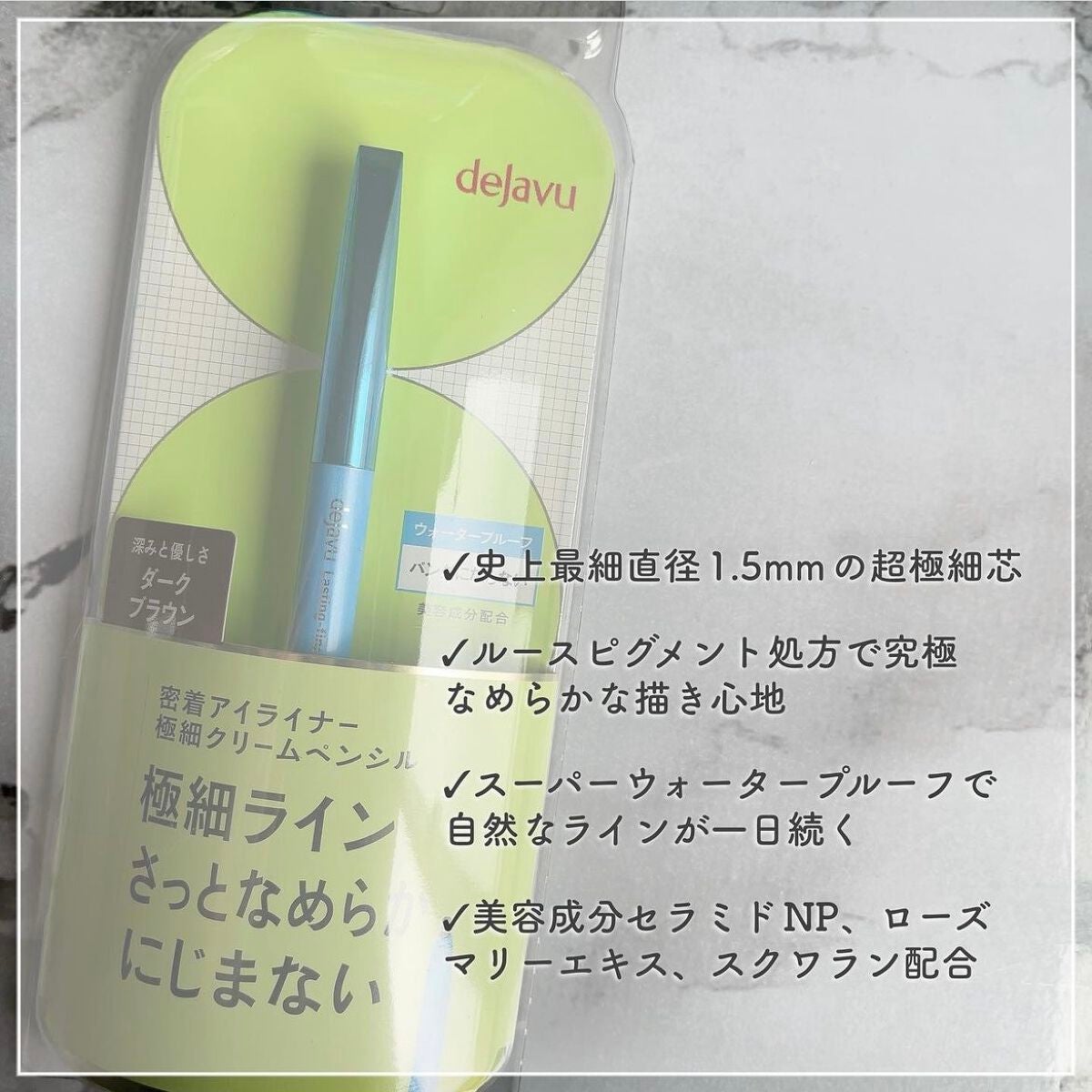 「密着アイライナー」極細クリームペンシル/デジャヴュ/ペンシルアイライナーを使ったクチコミ(2枚目)