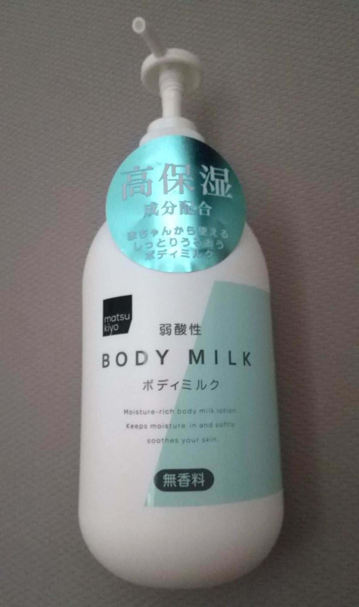 弱酸性ボディミルク/matsukiyo/ボディミルクを使ったクチコミ(1枚目)