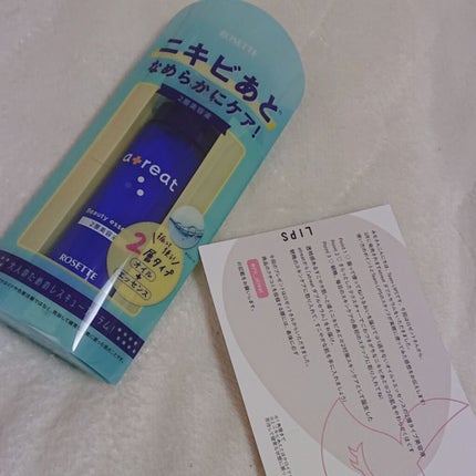 atreat ããã«ã»ã©ã /ããŒãã/çŸå®¹æ¶²ã䜿ã£ãã¯ãã³ãïŒ4æç®ïŒ