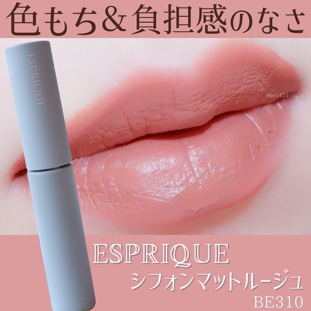 シフォンマット ルージュ/ESPRIQUE/口紅を使ったクチコミ(1枚目)