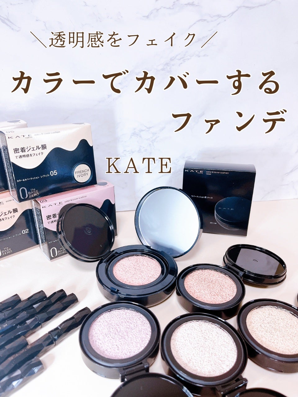 ケイト カラー&カバークッション/KATE/クッションファンデーションを使ったクチコミ(1枚目)