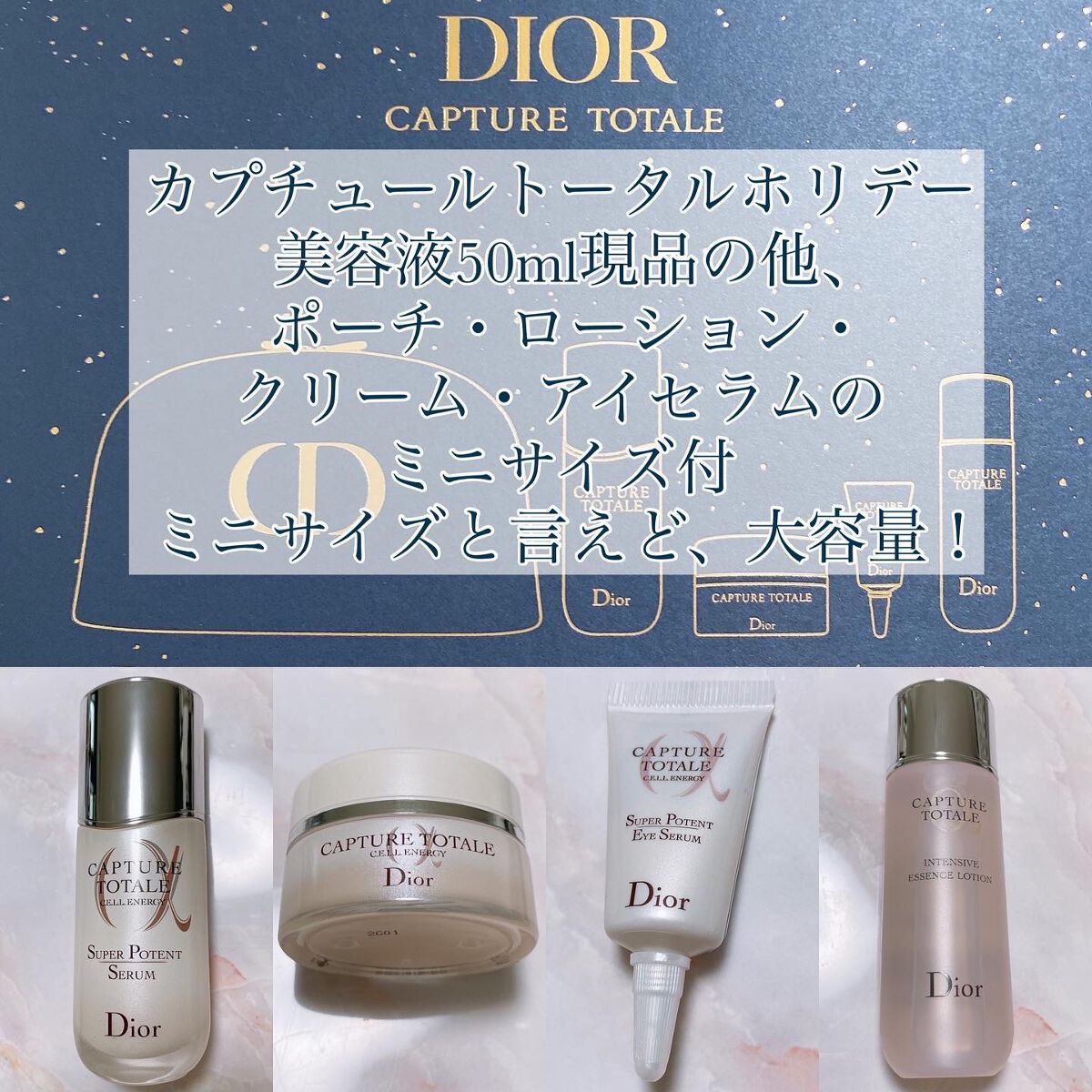 ディオール　Dior  化粧水　クリーム　美容液　アイセラム4点+ポーチ