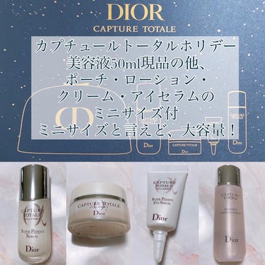 カプチュール トータル インテンシブ エッセンス ローション/Dior/化粧水を使ったクチコミ（2枚目）