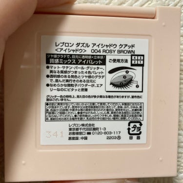 ダズル アイシャドウ クアッド/REVLON/アイシャドウパレットを使ったクチコミ（2枚目）