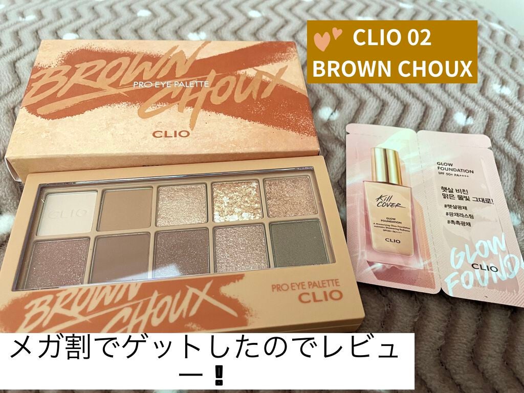 プロ アイ パレット/CLIO/アイシャドウパレットを使ったクチコミ(1枚目)