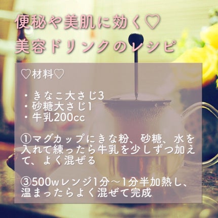 にこにこ꒰ ՞•ﻌ•՞ ꒱フォロバ超速 on LIPS 「#美肌#美容ネタ#便秘解消#基礎代謝UP#ニキビに効く食べ物#..」(1枚目)