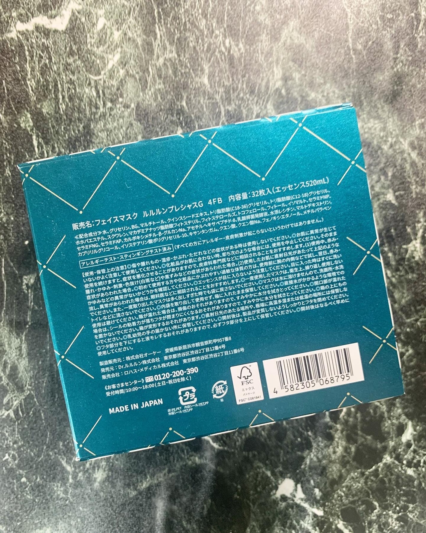 ルルルンプレシャス GREEN(Glow Up)/ルルルン/シートマスク・パックを使ったクチコミ(2枚目)