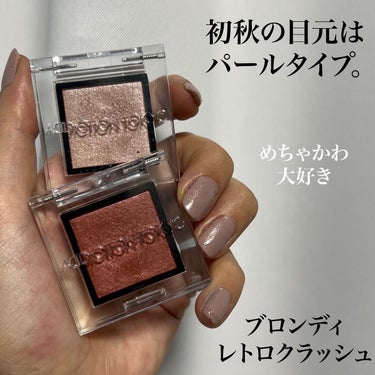 あさひ【フォロバします】 on LIPS 「初秋はパールで🙆‍♀️.#アディクション#ザアイシャドウパール..」（1枚目）