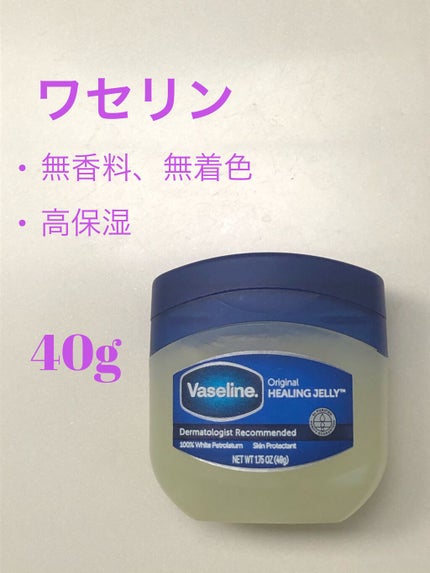 オリジナル ピュアスキンジェリー/ヴァセリン/ボディクリームを使ったクチコミ(1枚目)