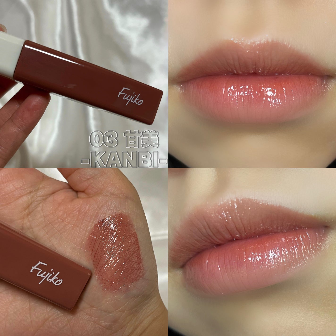 プランピーリップ/Fujiko/リップグロスを使ったクチコミ(4枚目)