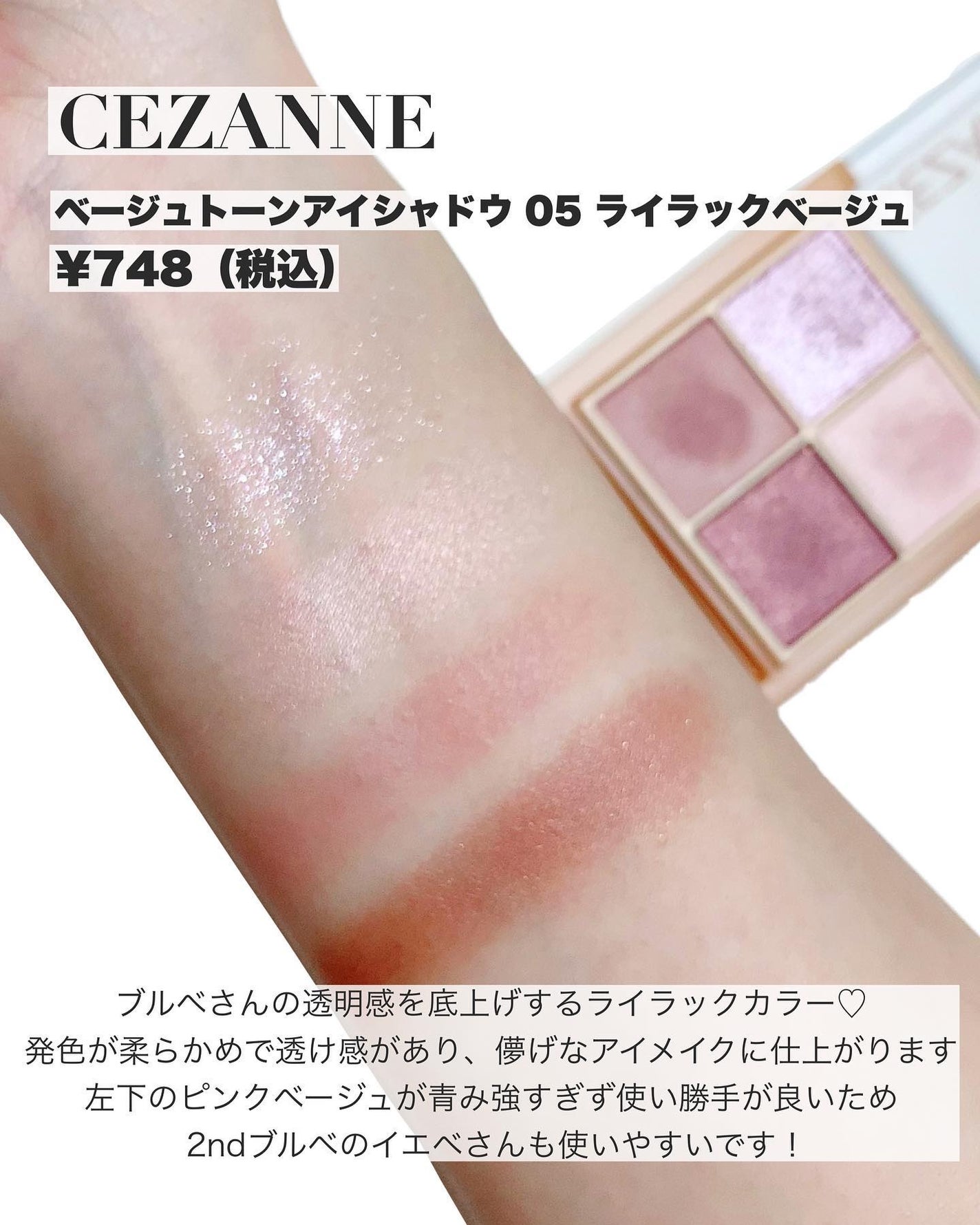 ジェミネイトアイズ N/LUNASOL/アイシャドウパレットを使ったクチコミ(2枚目)