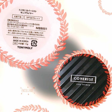 トニモリカバーリストサンプライマー/TONYMOLY/化粧下地を使ったクチコミ（1枚目）