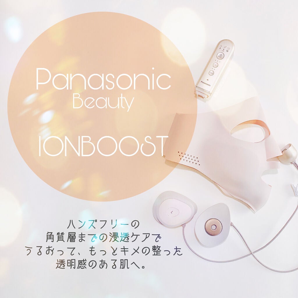 マスク型イオン美顔器 イオンブースト EH-SM50 /Panasonic/美顔器・マッサージを使ったクチコミ(1枚目)