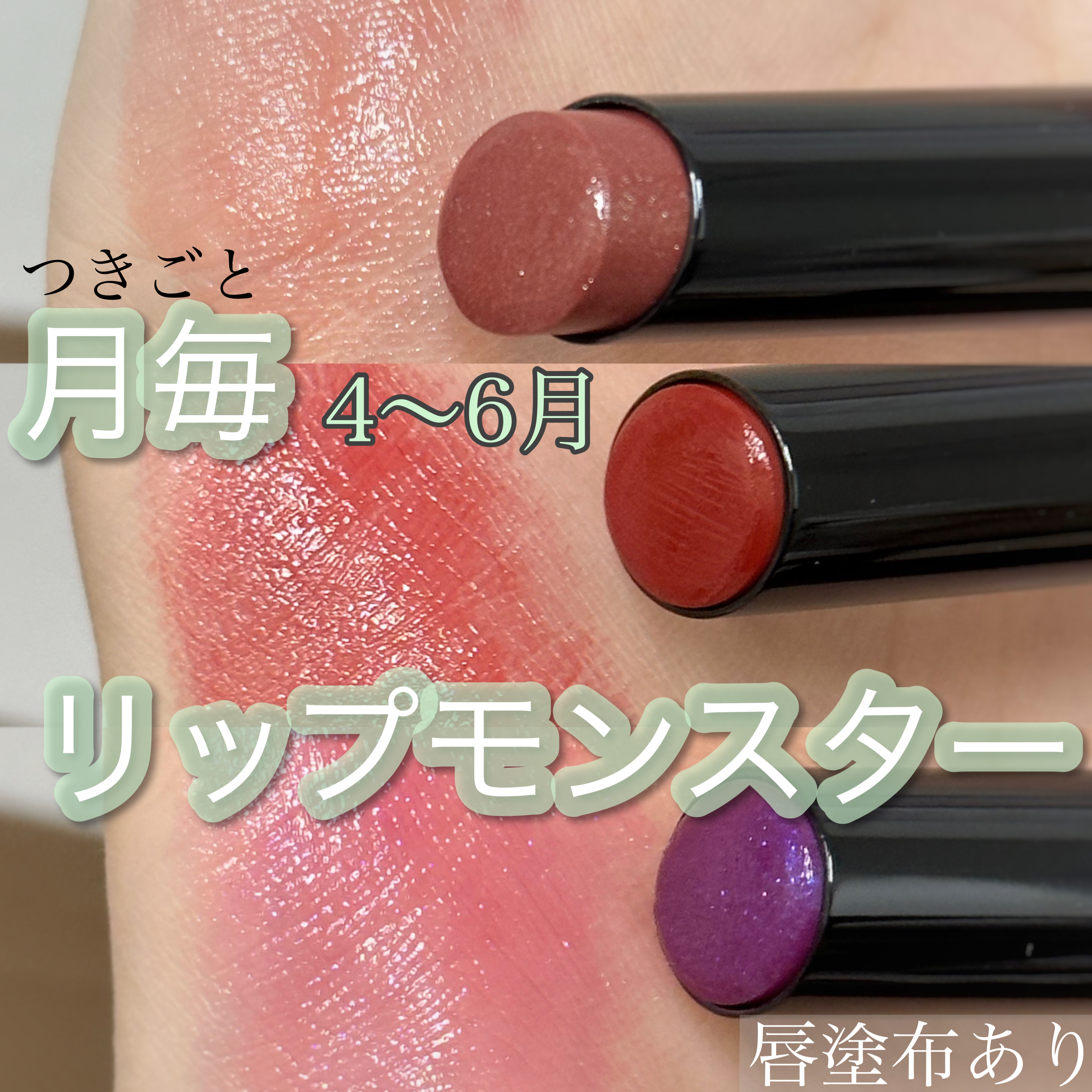 ケイト リップモンスター/KATE/口紅を使ったクチコミ（1枚目）