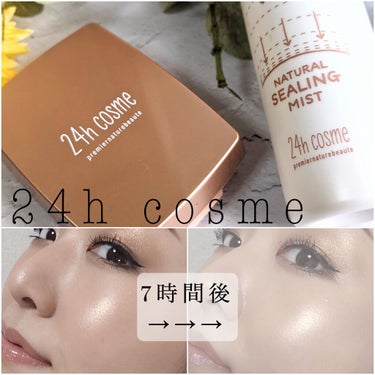 24 ミネラルモイストパウダーファンデ/24h cosme/パウダーファンデーションを使ったクチコミ（1枚目）