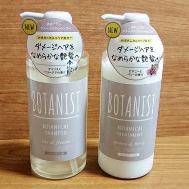 BOTANISTボタニカルダメージケアトリートメント/BOTANIST/シャンプー・コンディショナーを使ったクチコミ（1枚目）