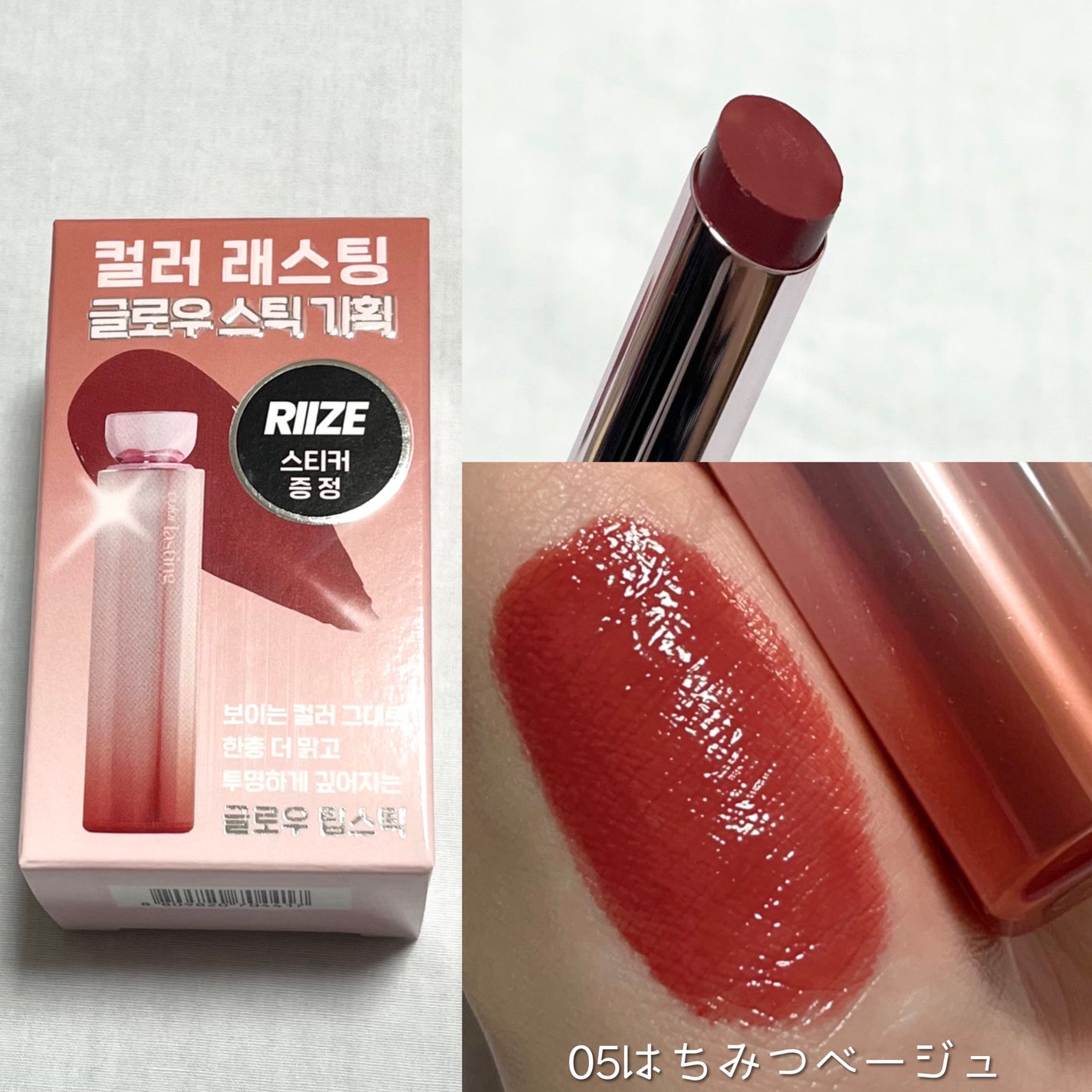 カラーラスティンググロウスティック/ETUDE/口紅を使ったクチコミ(7枚目)