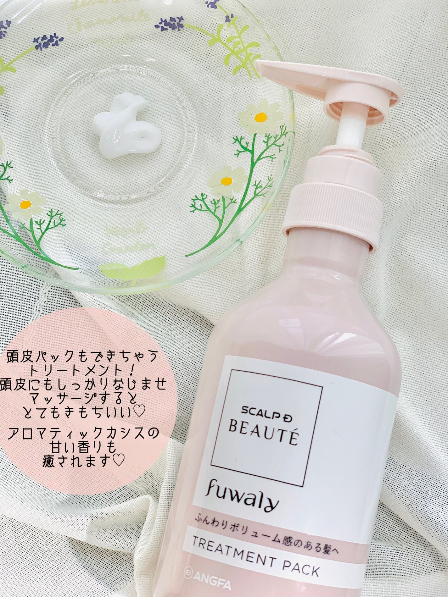 スカルプD ボーテ フワリー スカルプシャンプー/トリートメントパック/アンファー(スカルプD)/市販シャンプーを使ったクチコミ(3枚目)