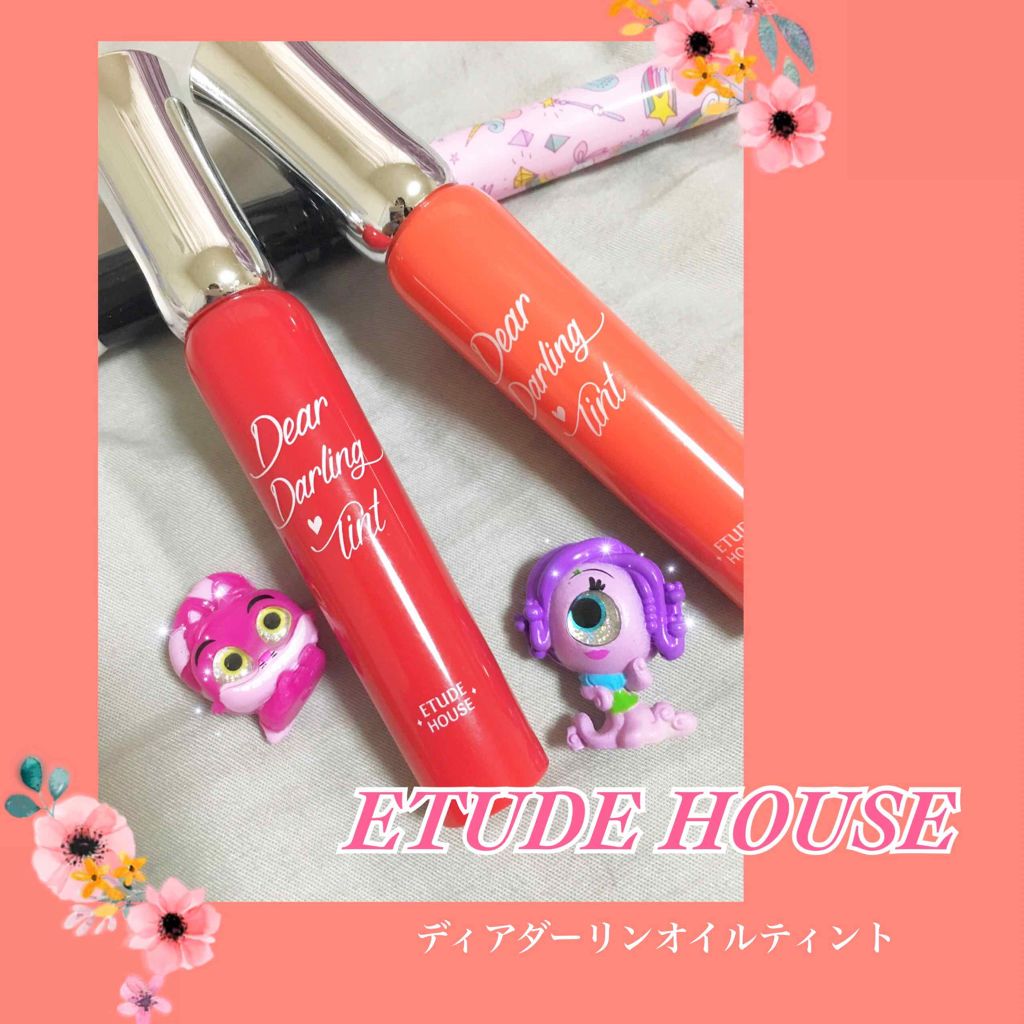 ディアダーリン オイルティント/ETUDE/リップグロスを使ったクチコミ(1枚目)