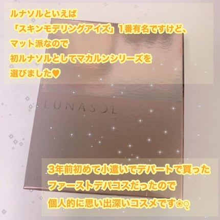 マカロングロウアイズ/LUNASOL/アイシャドウパレットを使ったクチコミ(2枚目)