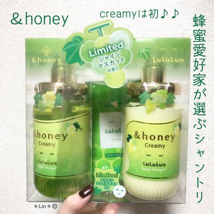 試してみた】アンドハニー クリーミー ルルルン リペア ペア 試してみた】アンドハニー クリーミー ルルルン リペア ペア