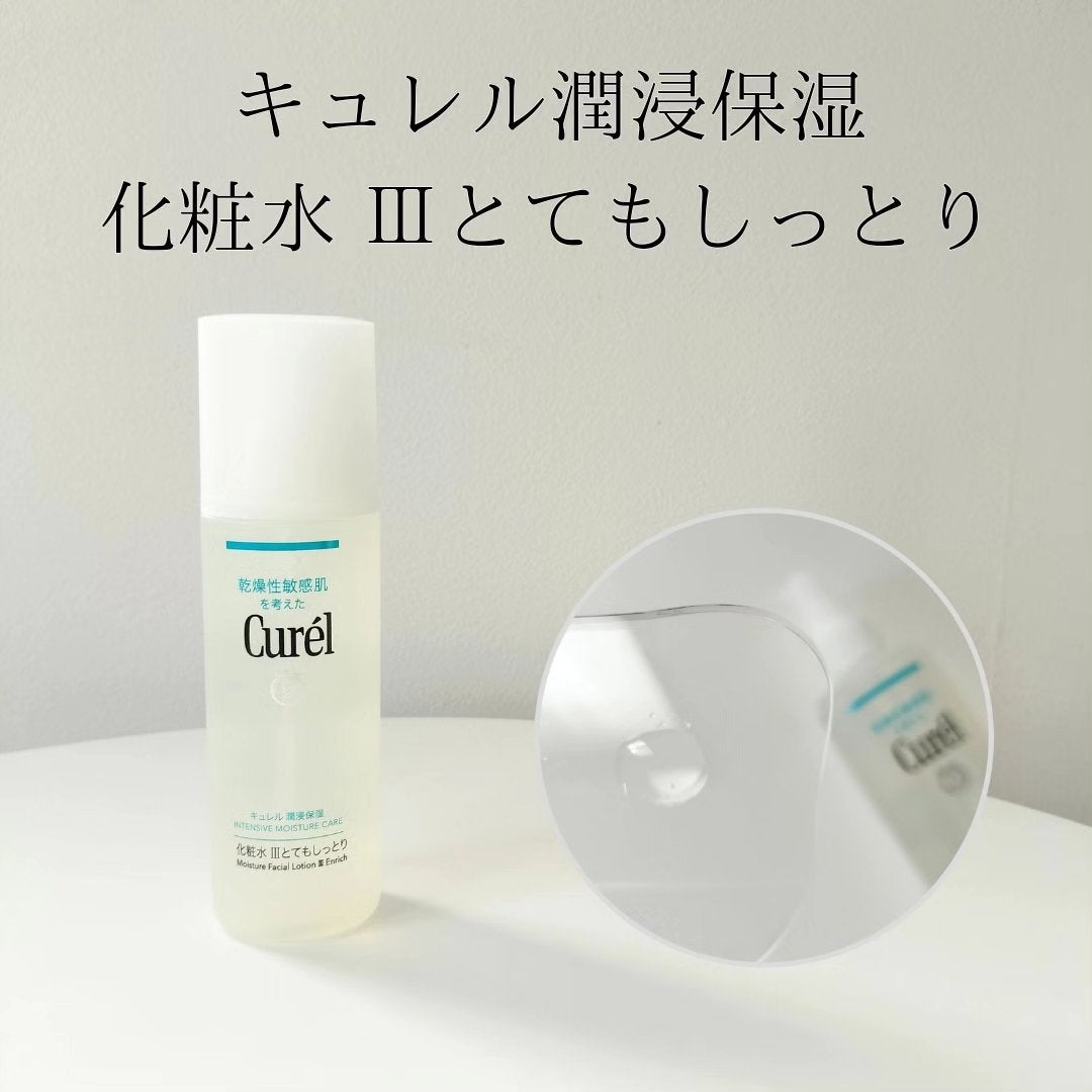 潤浸保湿 化粧水 III とてもしっとり/キュレル/化粧水を使ったクチコミ(3枚目)