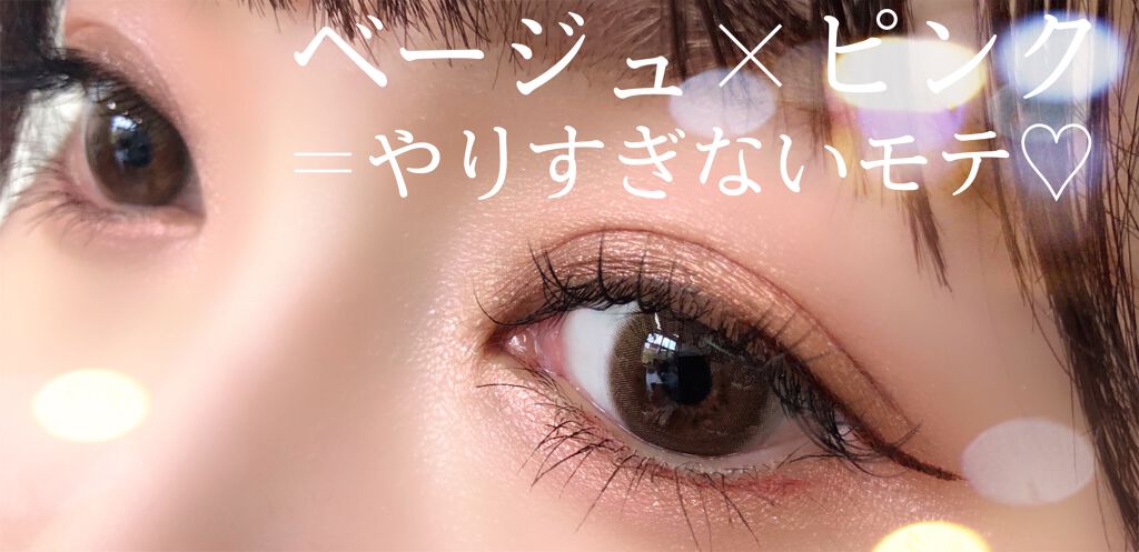 スリーディメンショナルアイズ/LUNASOL/アイシャドウパレットを使ったクチコミ（1枚目）