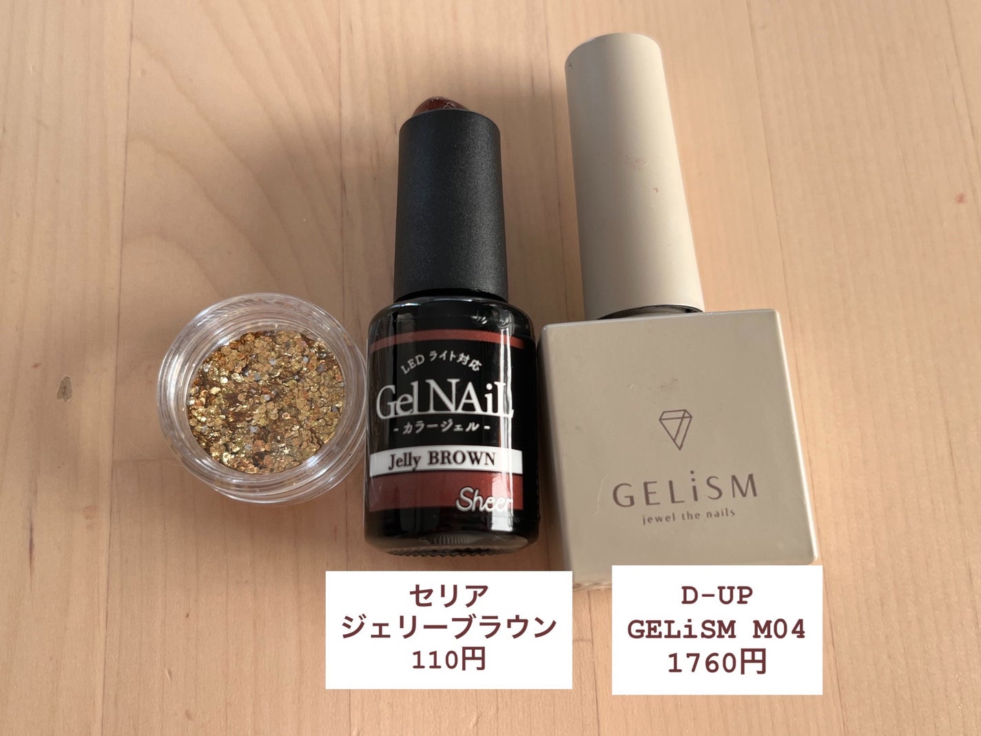 ジェルネイル(ライト対応)/セリア/ジェルネイルを使ったクチコミ(2枚目)