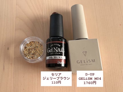 ジェルネイル(ライト対応)/セリア/ジェルネイルを使ったクチコミ(2枚目)