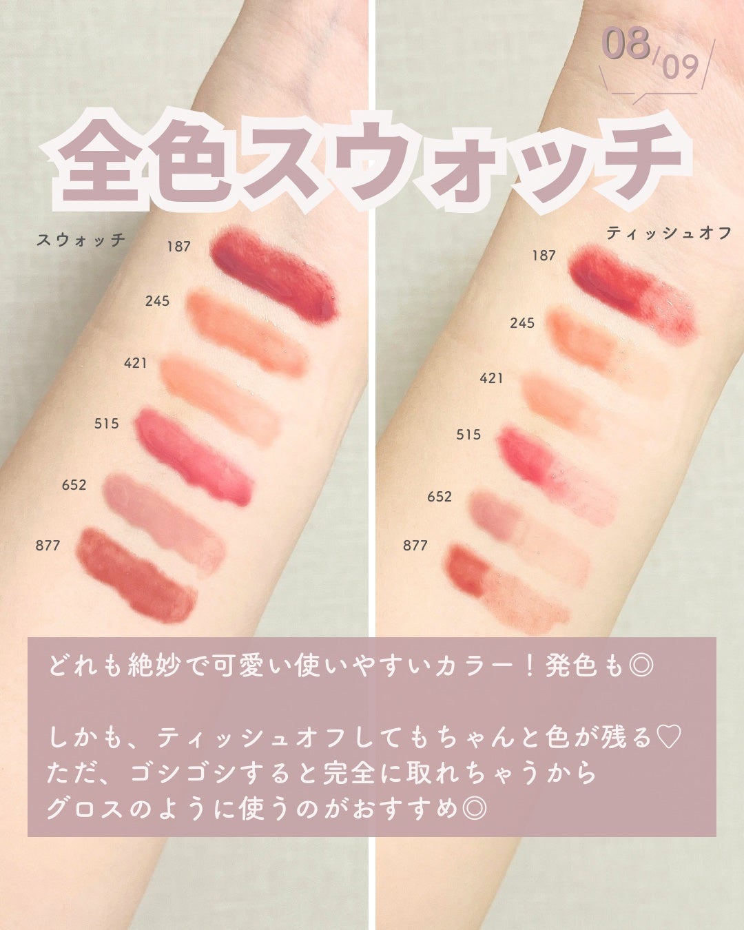 UNSEEN BLUR TINT/Oddtype/口紅を使ったクチコミ(9枚目)