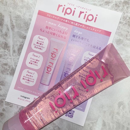 リピリピ ヘアグロス/ripi ripi/ヘアワックス・クリームを使ったクチコミ(1枚目)