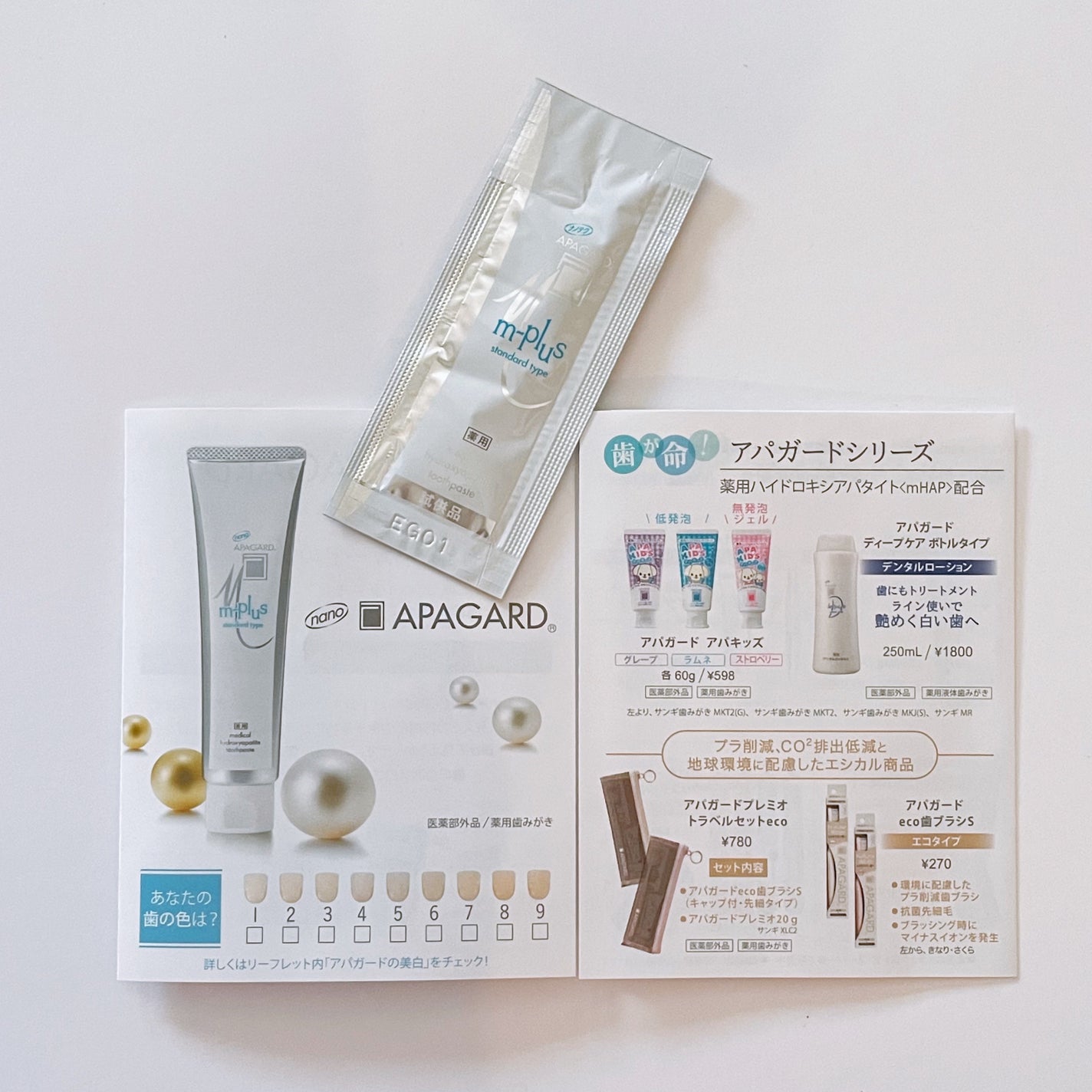 アパガードMプラス/アパガード/歯磨き粉を使ったクチコミ(3枚目)