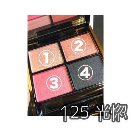 デザイニング カラー アイズ/SUQQU/アイシャドウパレットを使ったクチコミ(2枚目)