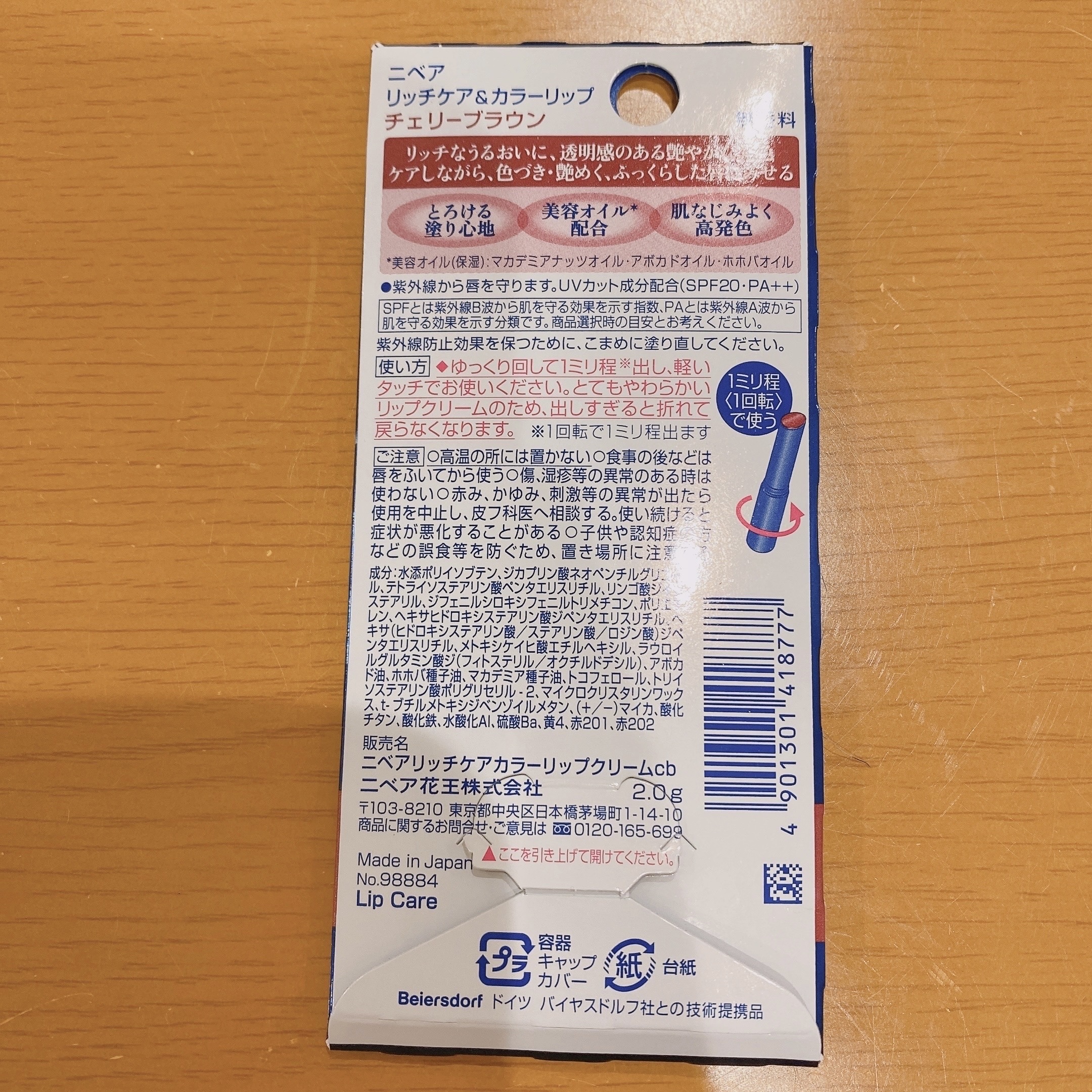 ニベア リッチケア＆カラーリップ/ニベア/リップクリームを使ったクチコミ（2枚目）