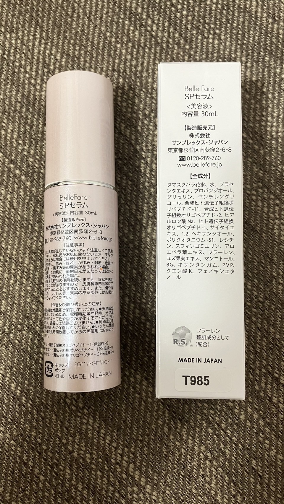 EGFコンプレックス/BelleFare/美容液を使ったクチコミ（2枚目）